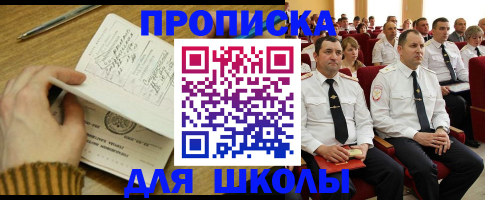 временная регистрация в квартире в Красногорске