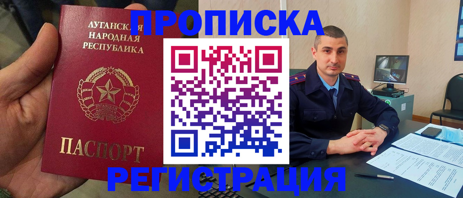 прописка для военкомата в Красногорске