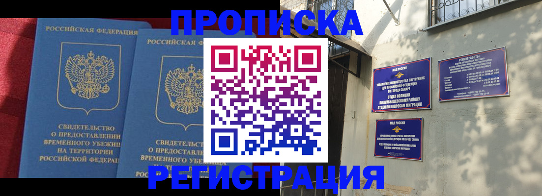 временная регистрация надежно в Красногорске